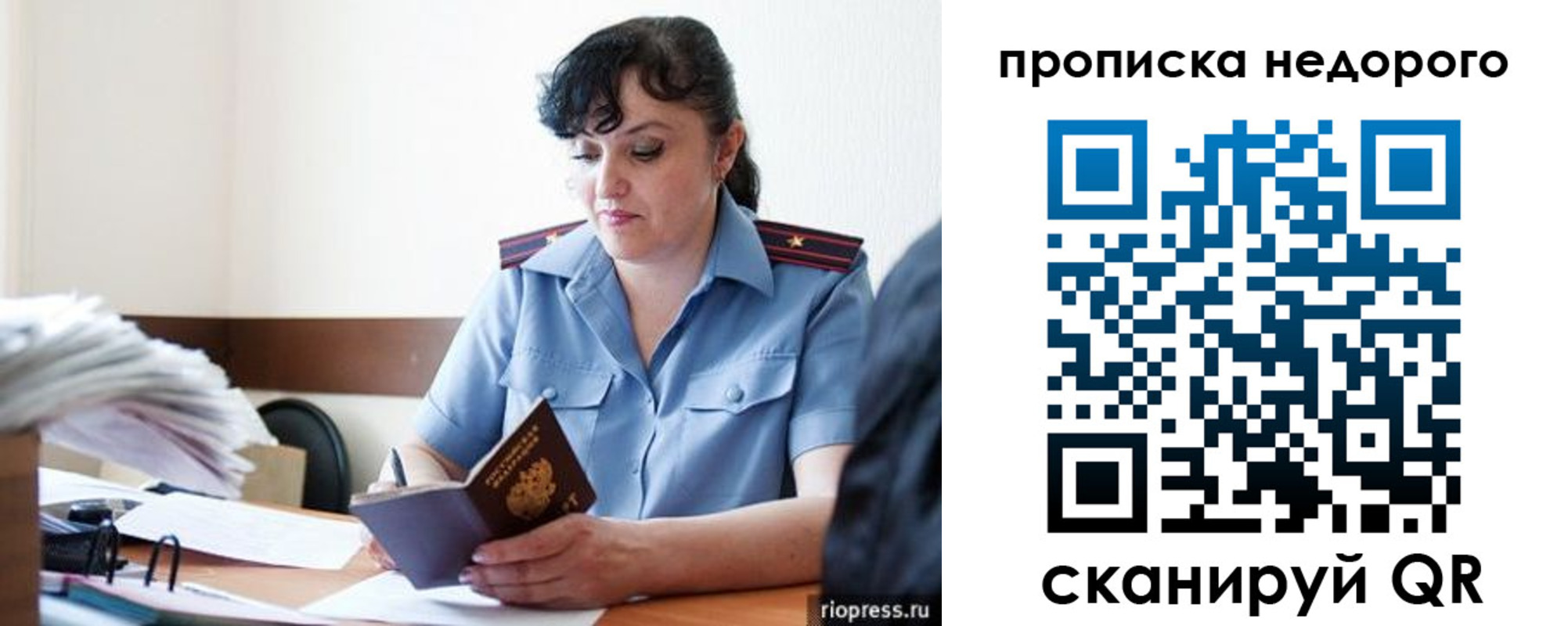 временная регистрация поиск в Собинке