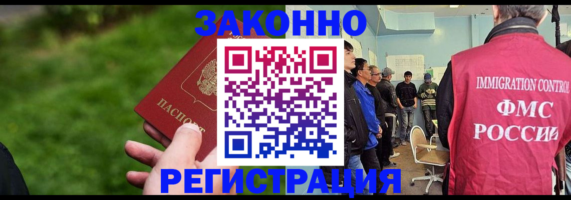 временная регистрация в квартире в Собинке