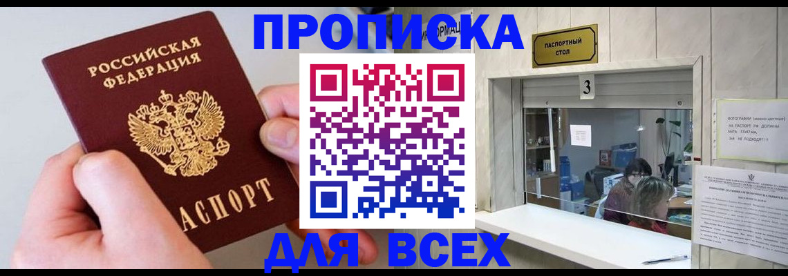 временная регистрация для всех в Собинке