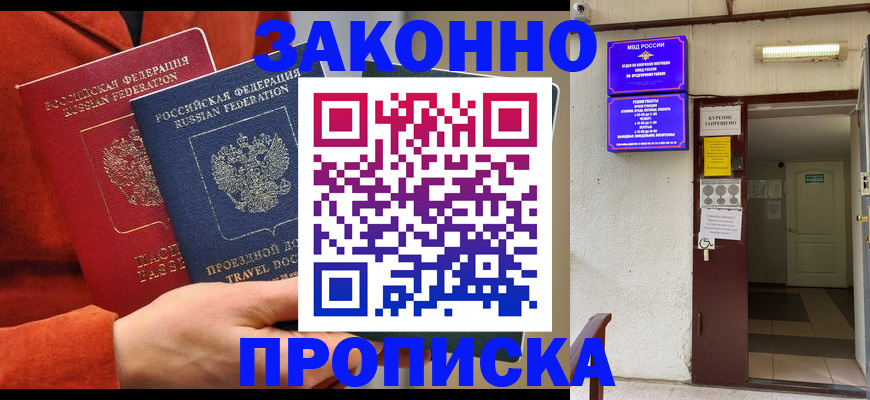 временная регистрация госуслуги в Собинке