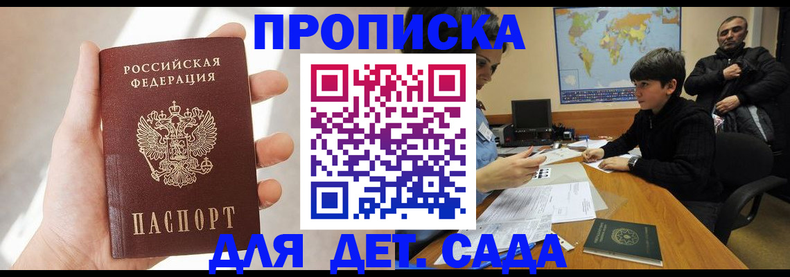 прописка для кредита в Собинке