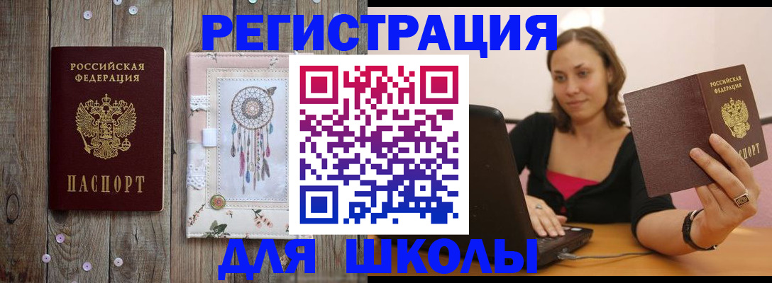 прописка регистрация в Собинке